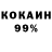 Меф мука Kostas Sepherino