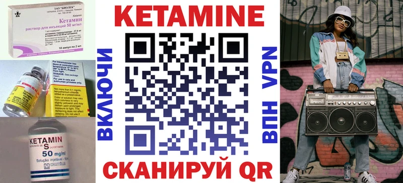 Кетамин ketamine MEGA зеркало Саранск