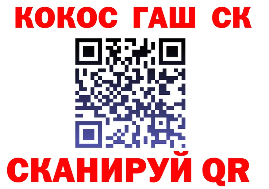 Cocaine 97% как войти это OMG Саранск