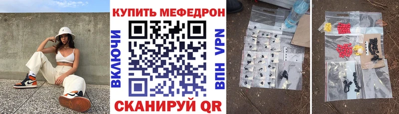 МЕФ мяу мяу  Саранск 