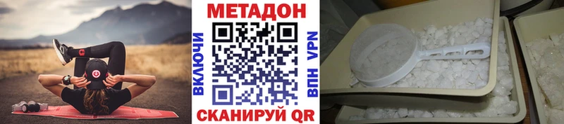 Метадон белоснежный  Саранск 