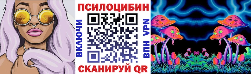 Галлюциногенные грибы Magic Shrooms  Саранск 